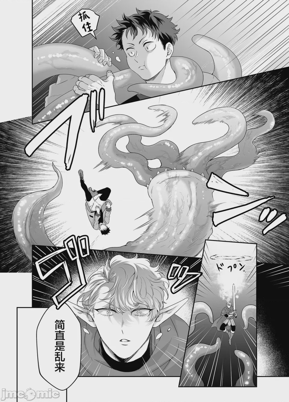 第1话，第 9 页
