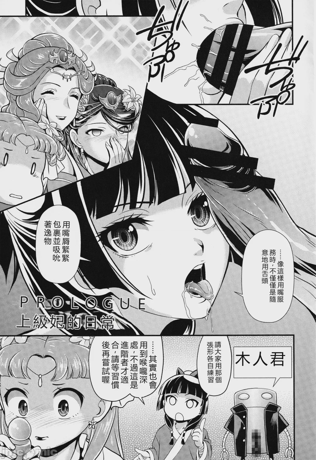 第1话，第 2 頁