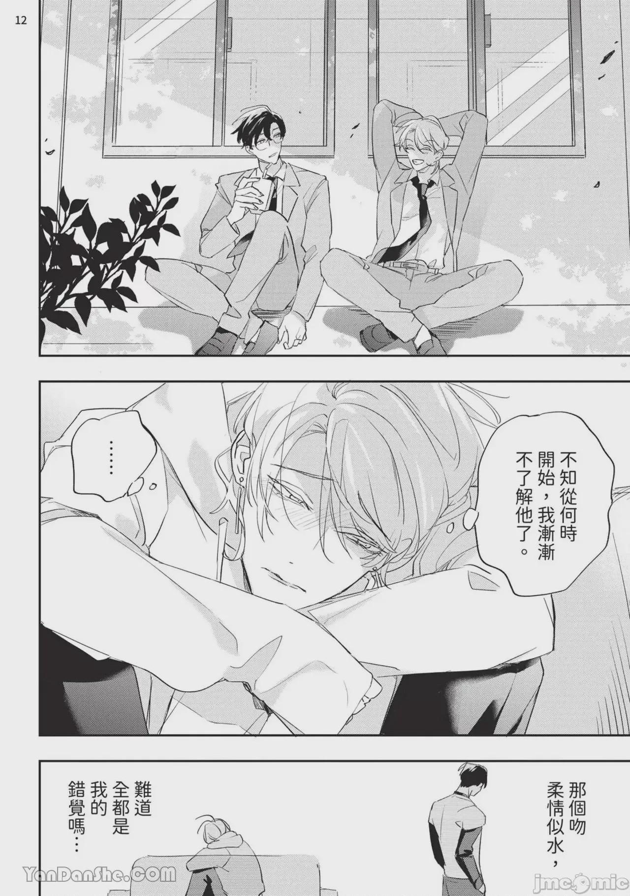 第1话, page 98