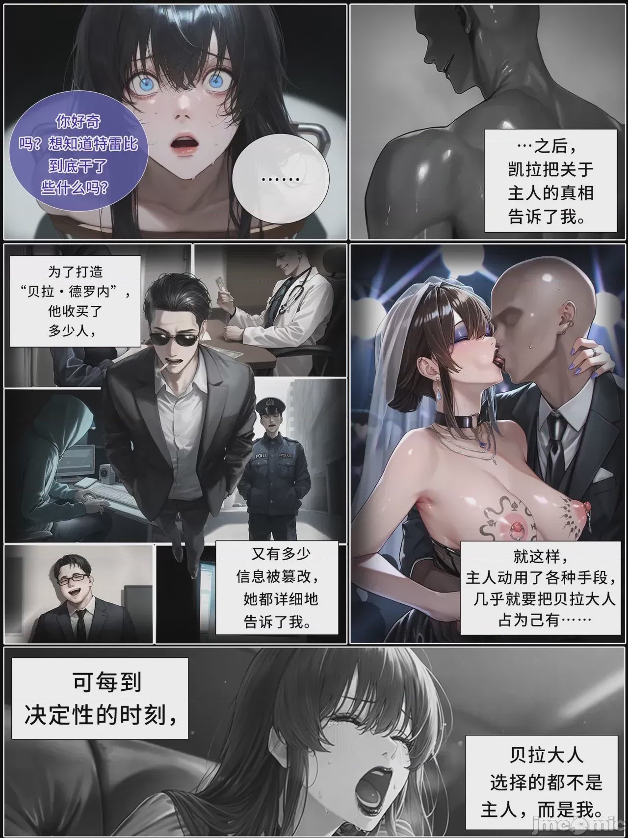 第1话，第 974 页