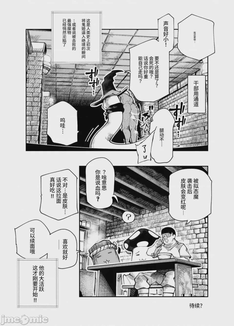 第1话，第 69 頁