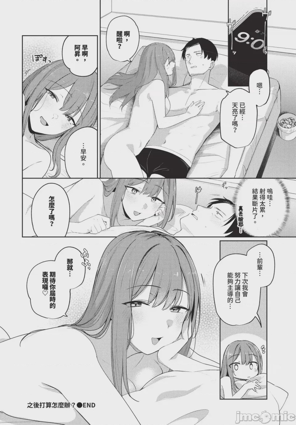 第1话, page 196