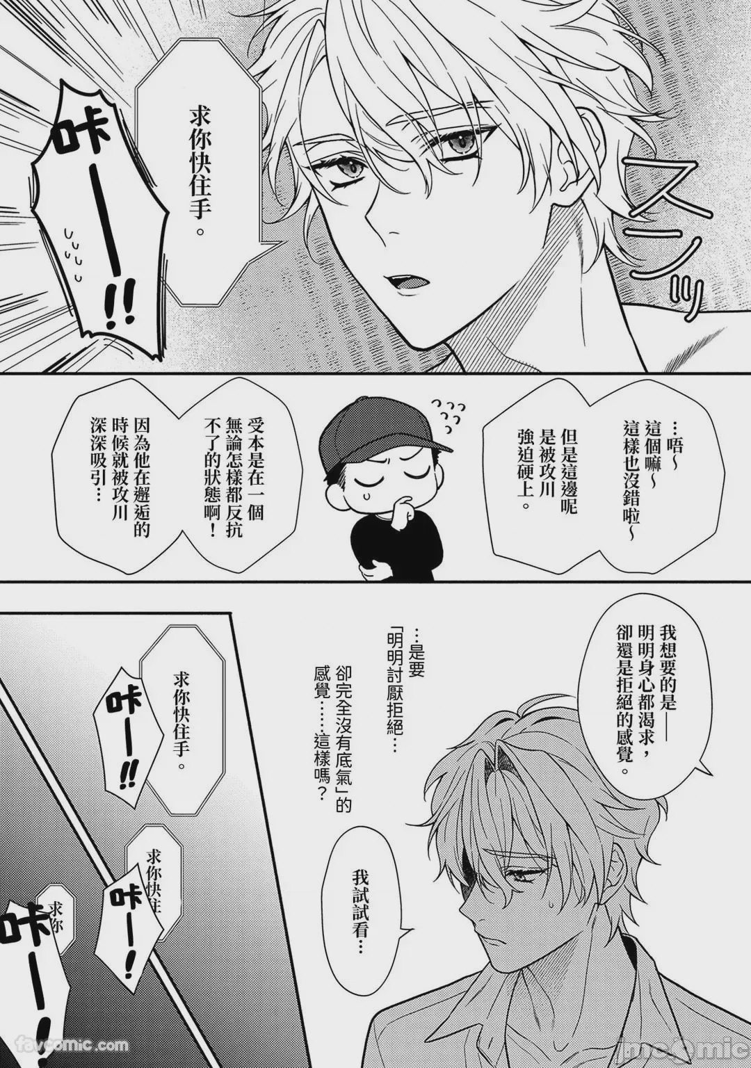 第1话, page 21