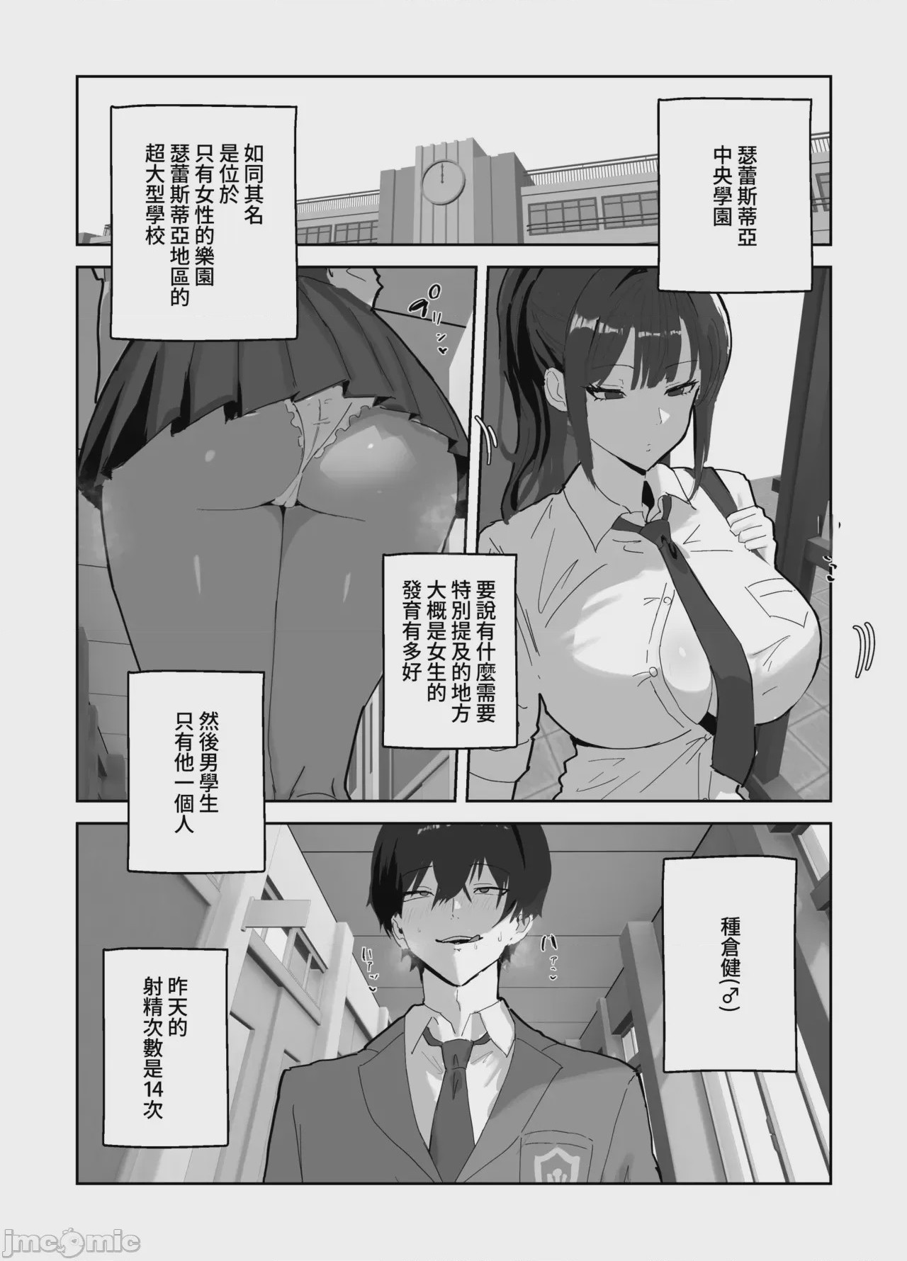 第1话，第 3 页