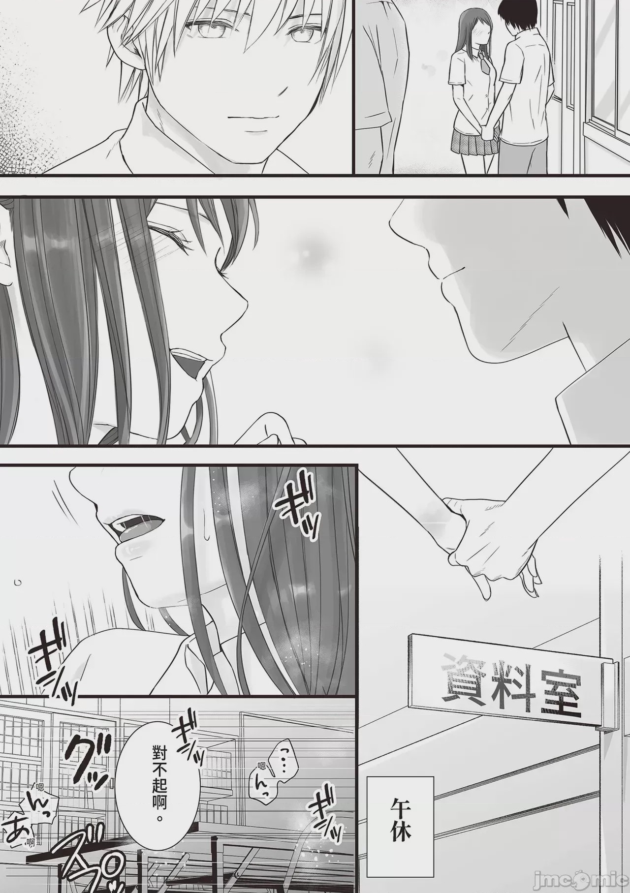 第1话，第 38 页
