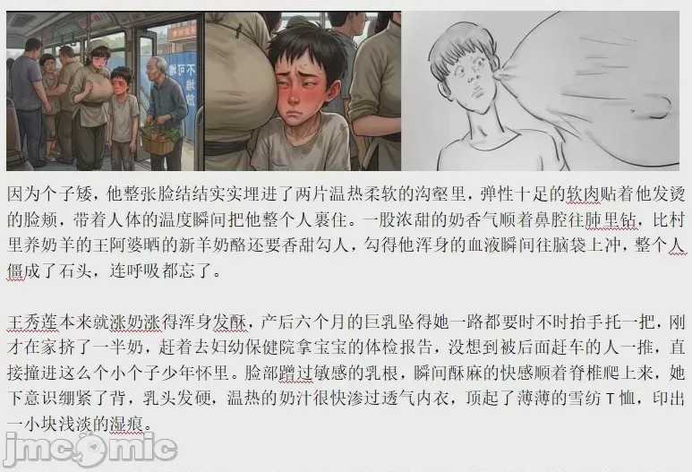 第1话、3 ページ