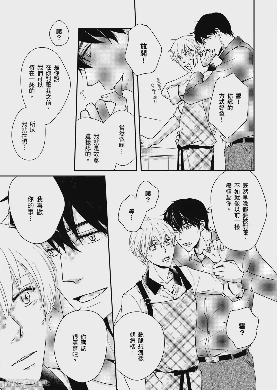 第1话、74 ページ