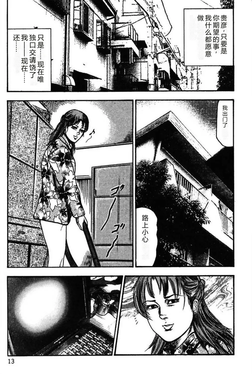 第 1 章, pahina 15