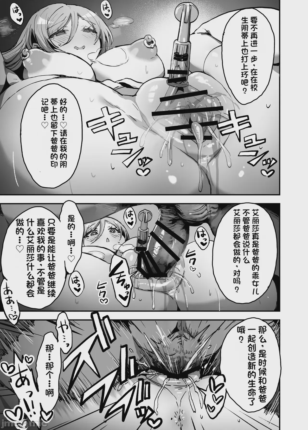 第1话, page 54
