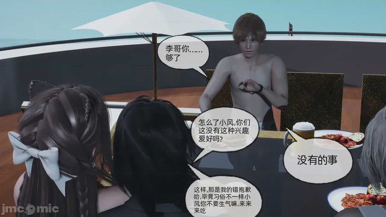 第1话，第 200 頁