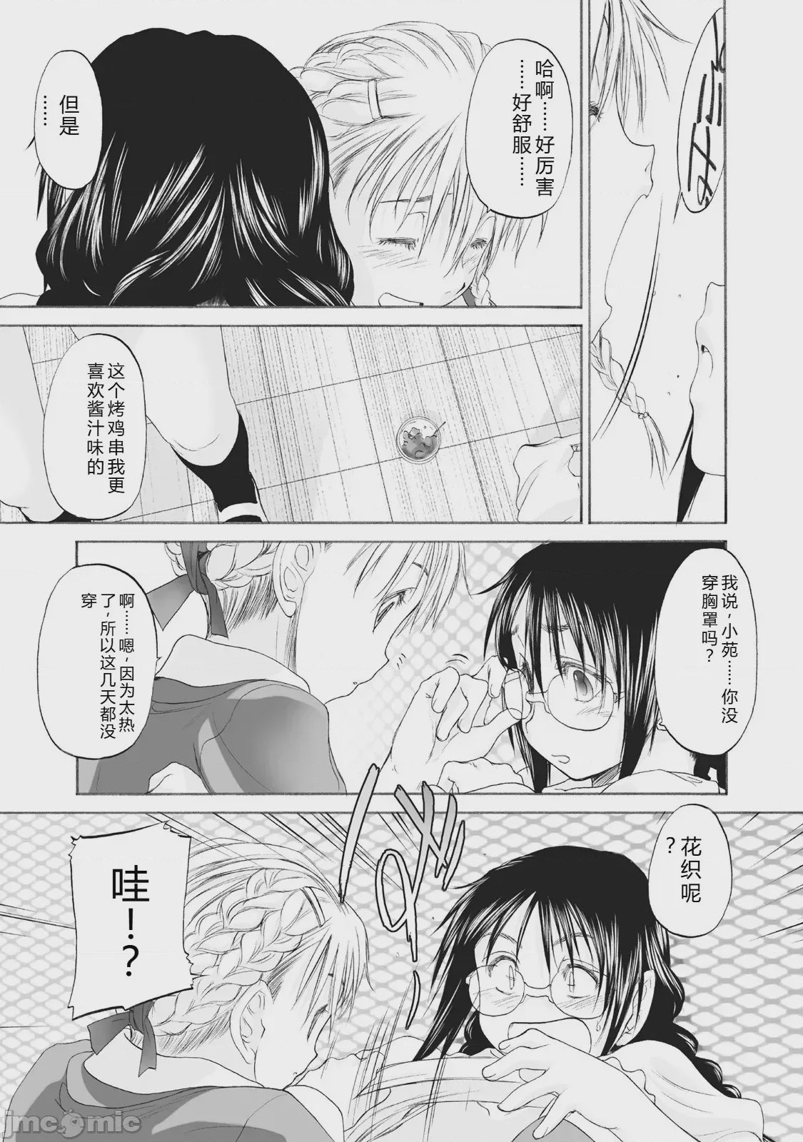 第1话、303 ページ