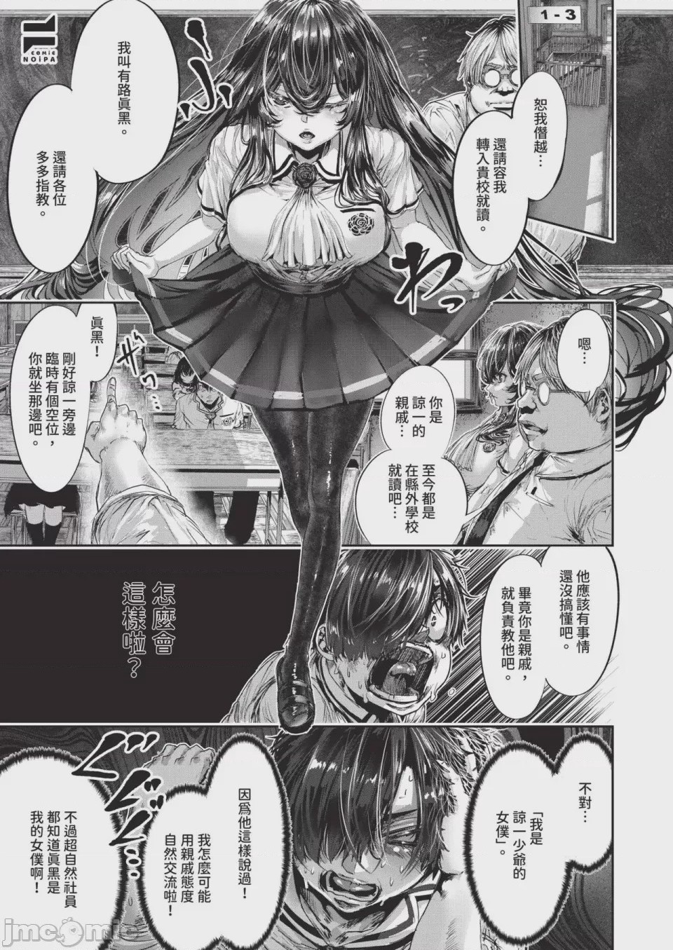 第1话，第 585 页