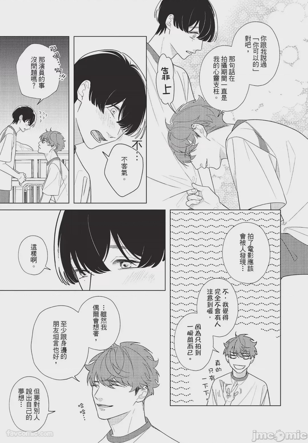 第1话, page 74