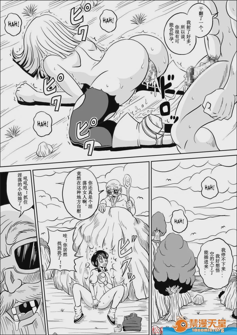 第1话, page 22