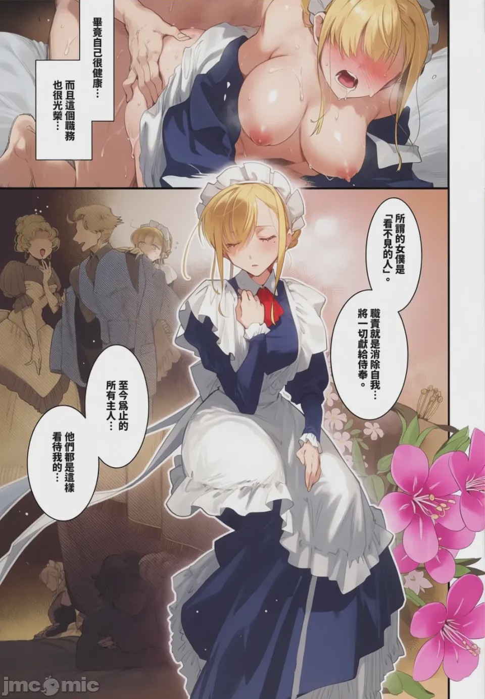 第1话, page 39