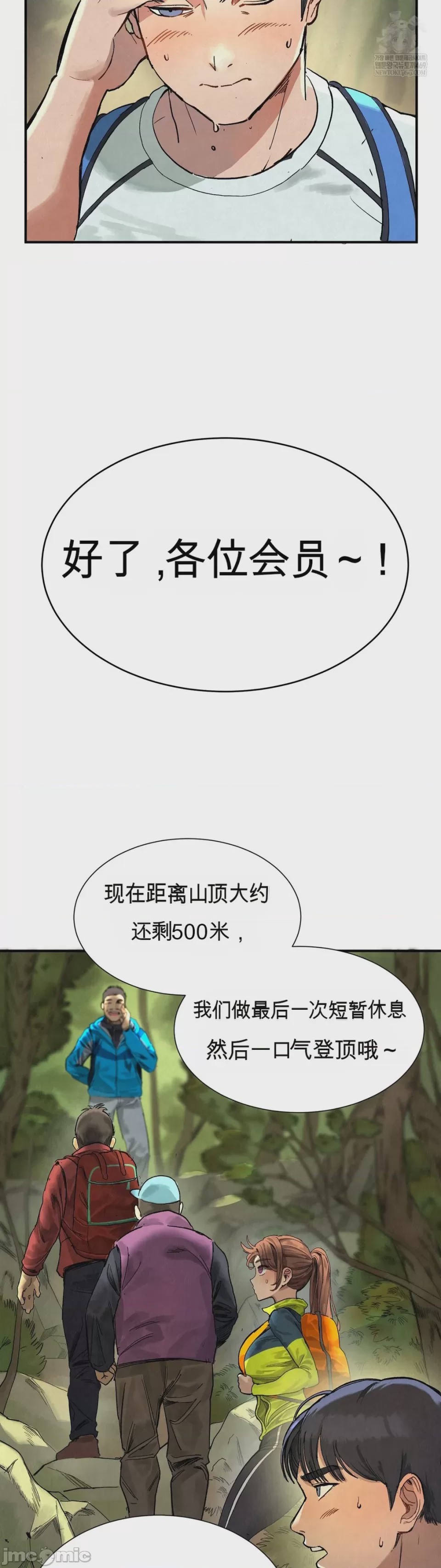 第1话 1, หน้า 10