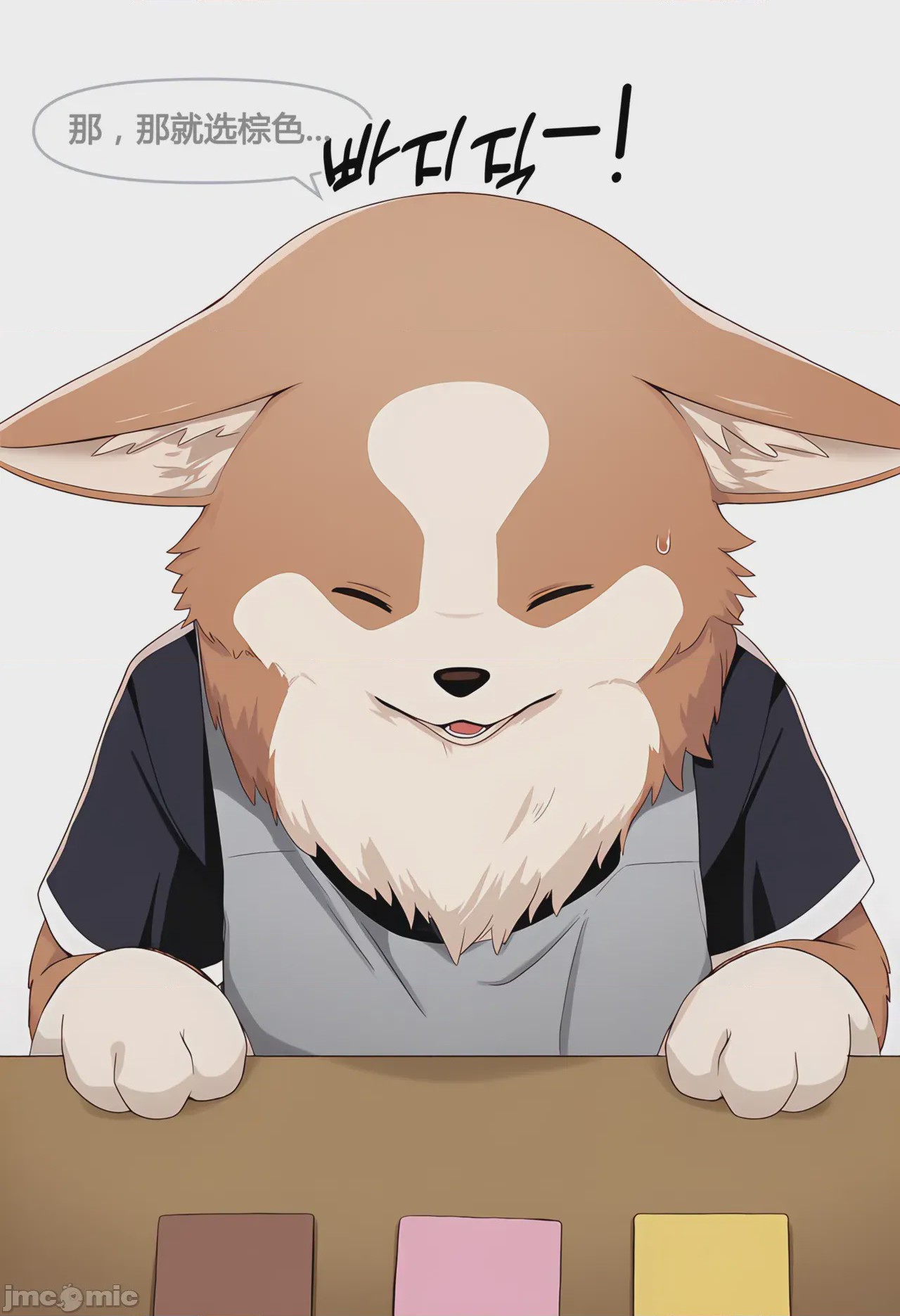 第1话, pahina 76