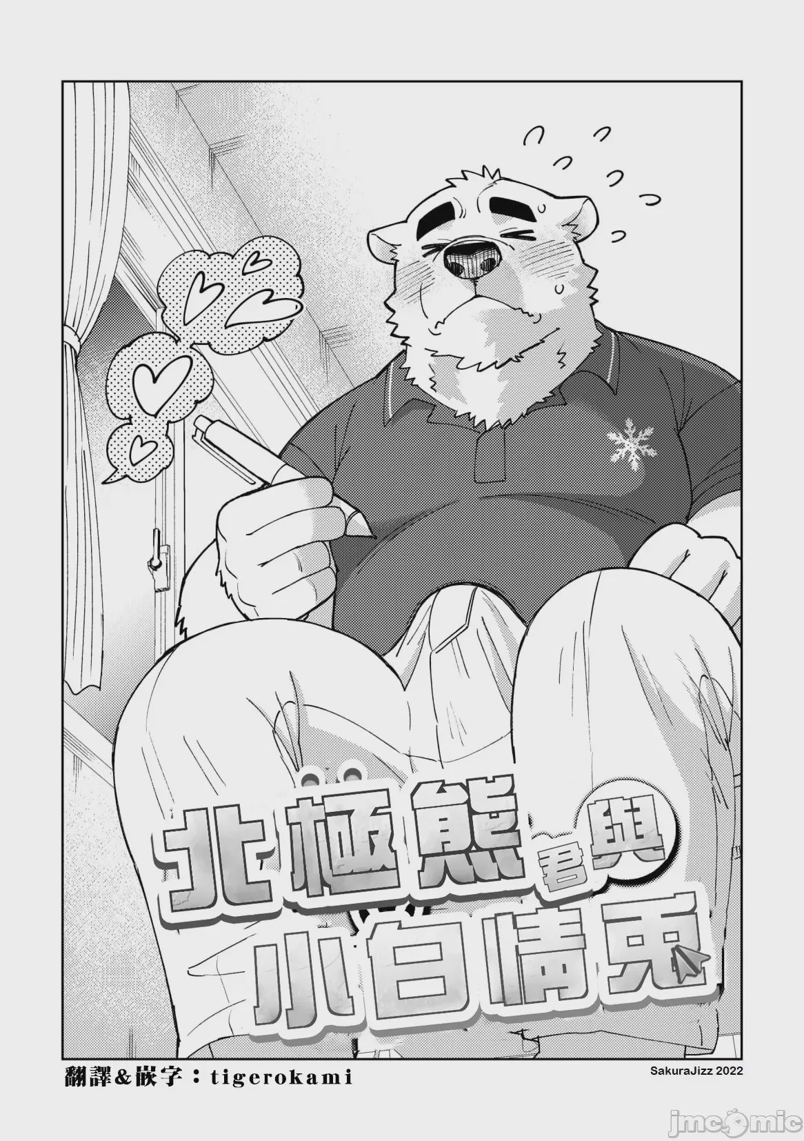 第1话，第 4 页