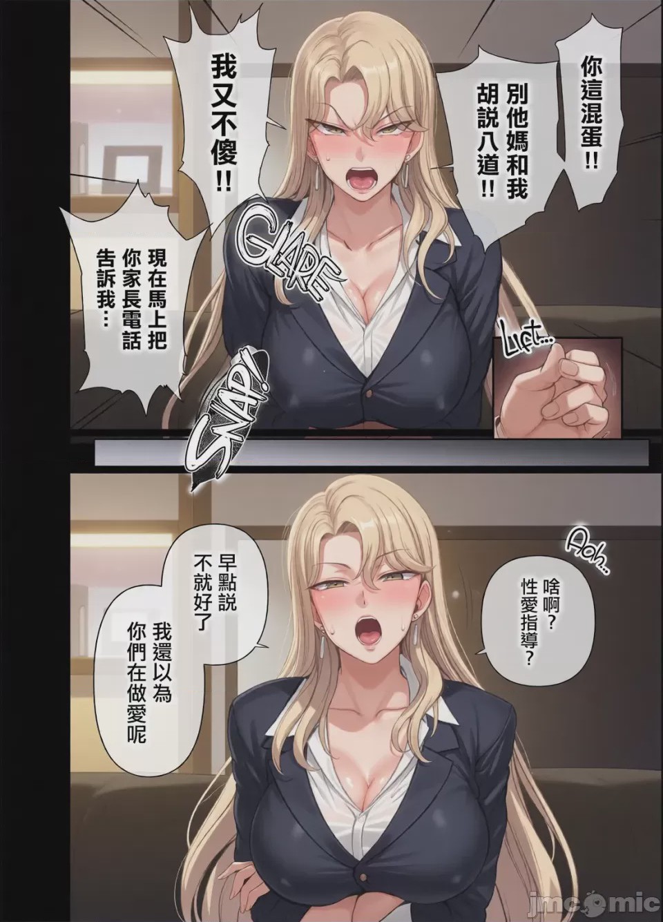 第1话，第 369 頁