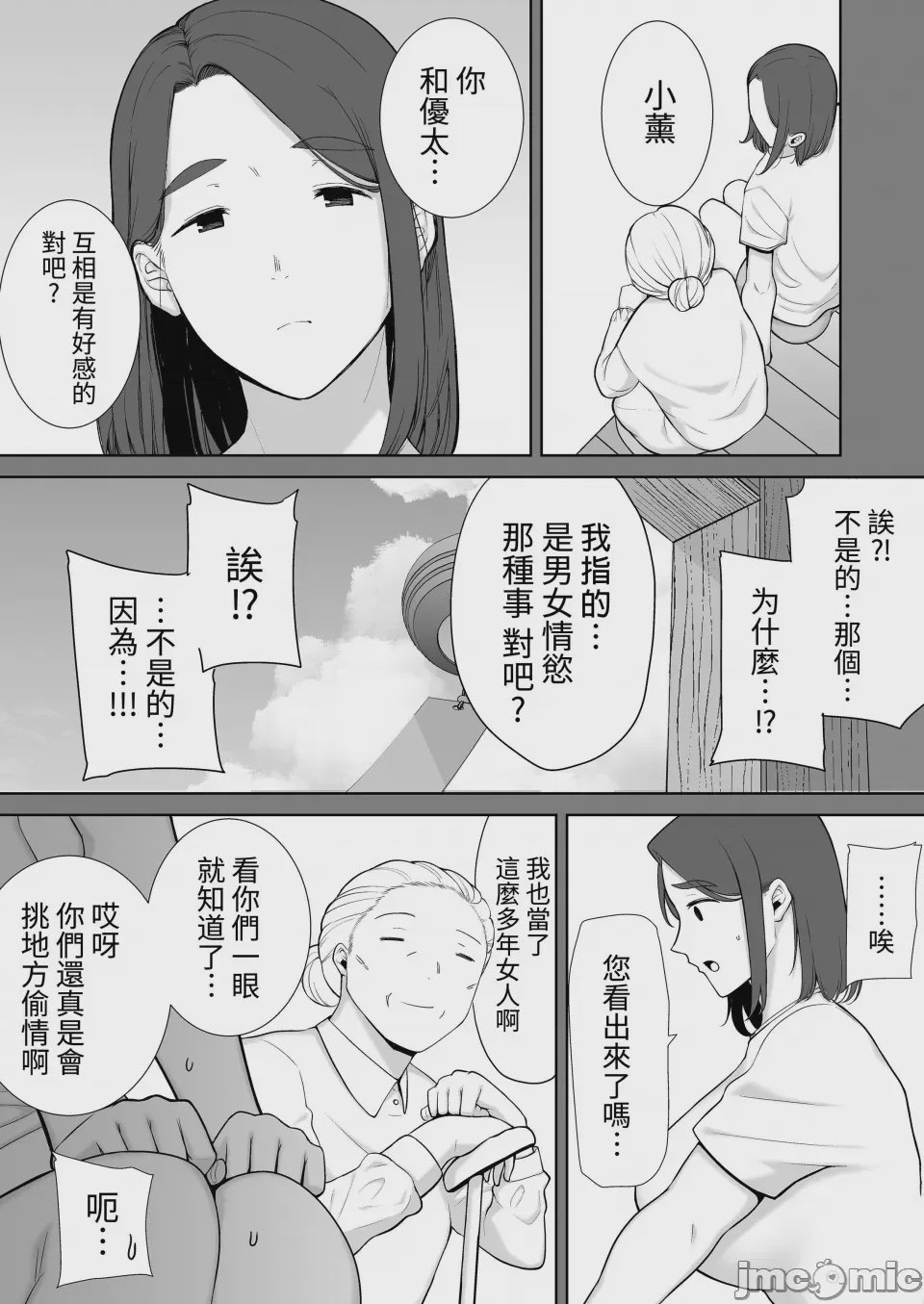 第1话, pahina 241