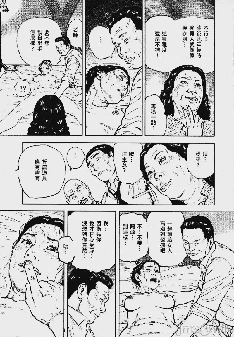 第1话, 페이지 237