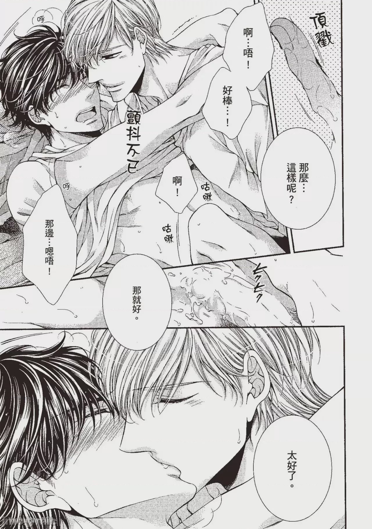 第1话, pahina 96