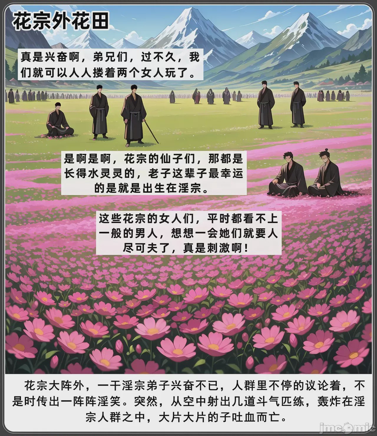 第1话, trang 486
