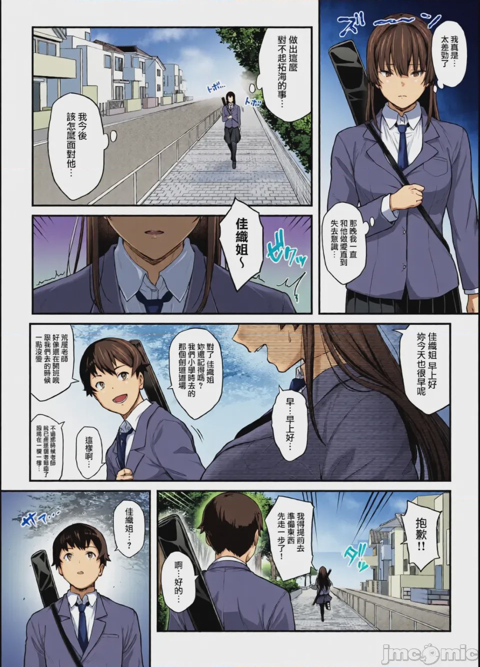 第1话、44 ページ
