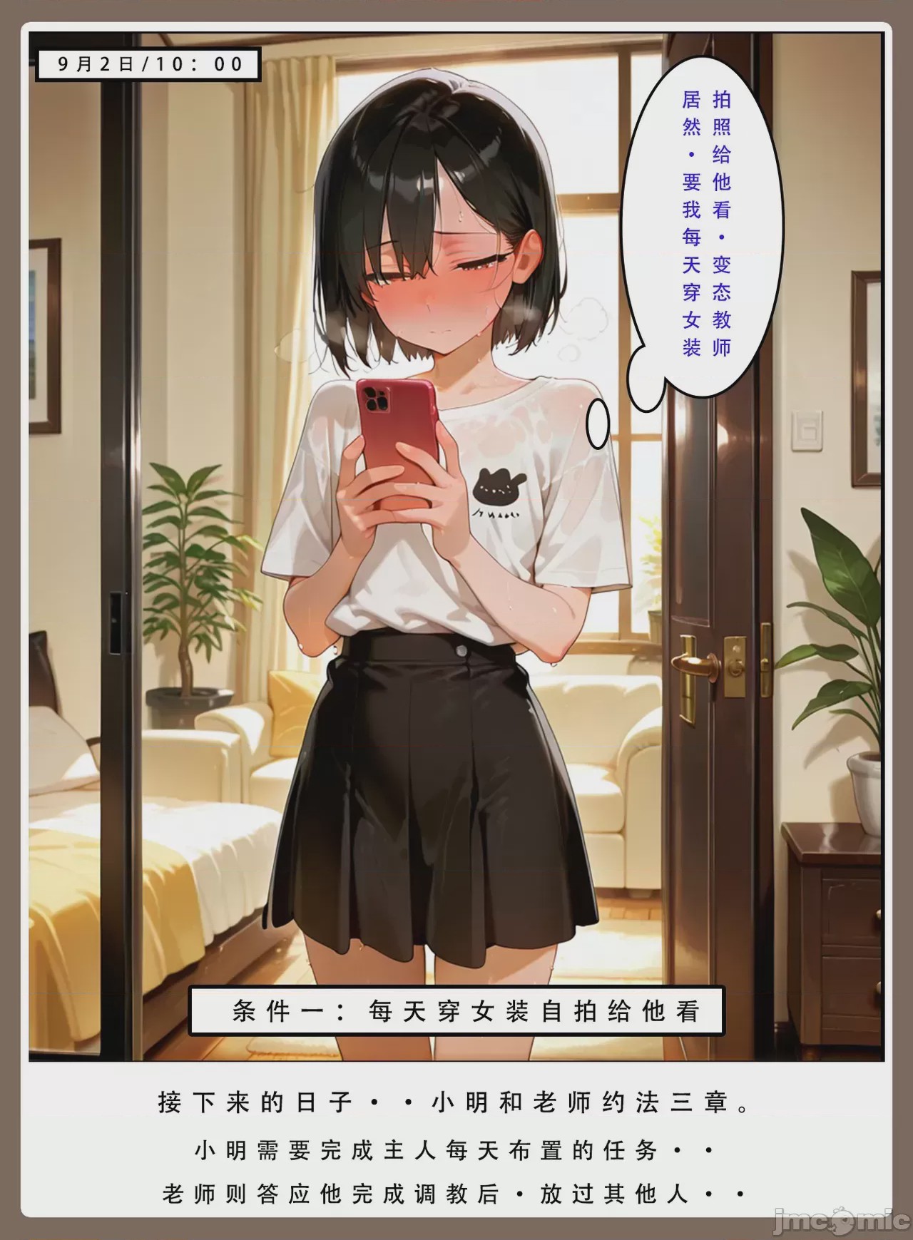 第1话, page 19