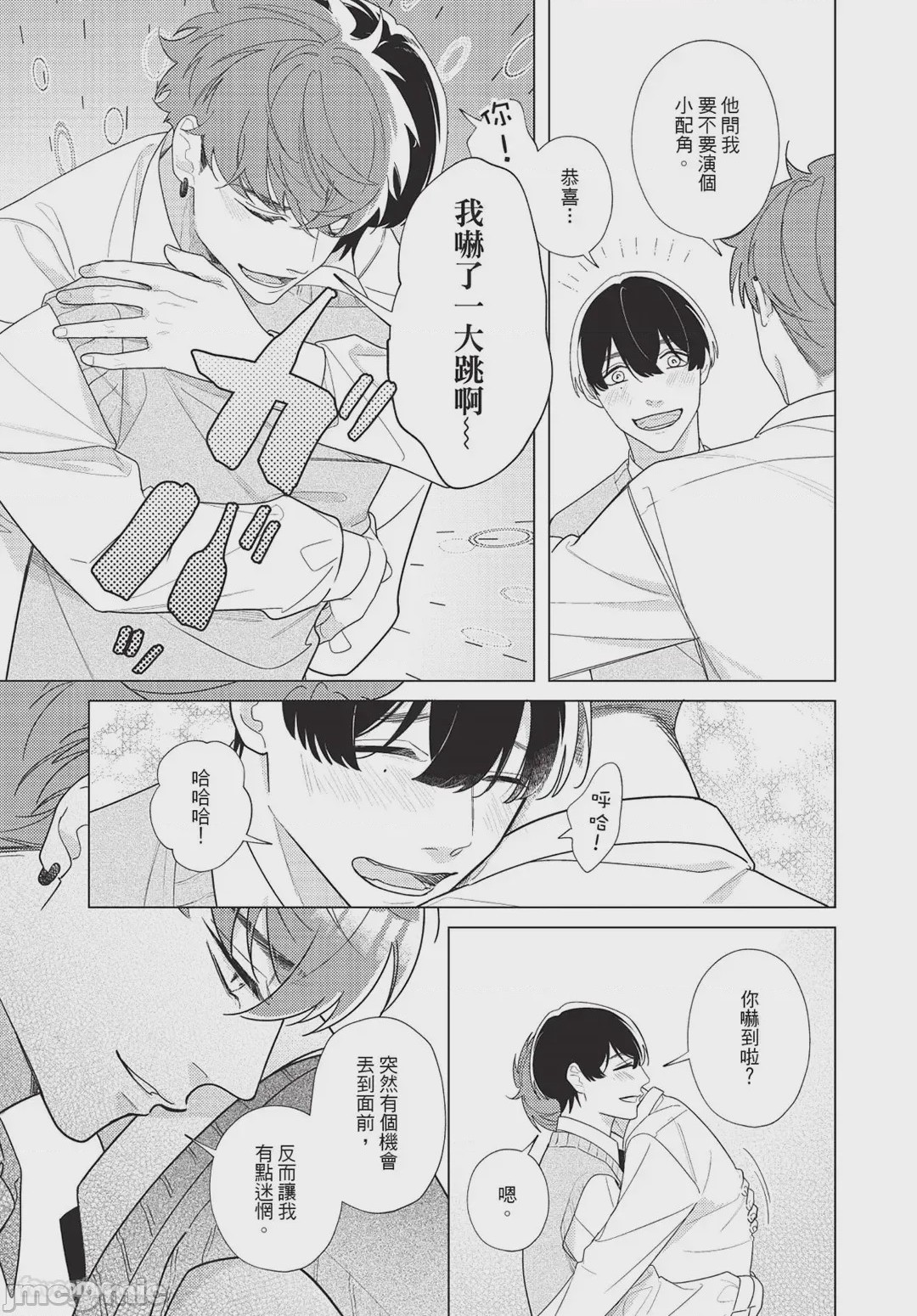 第1话、66 ページ