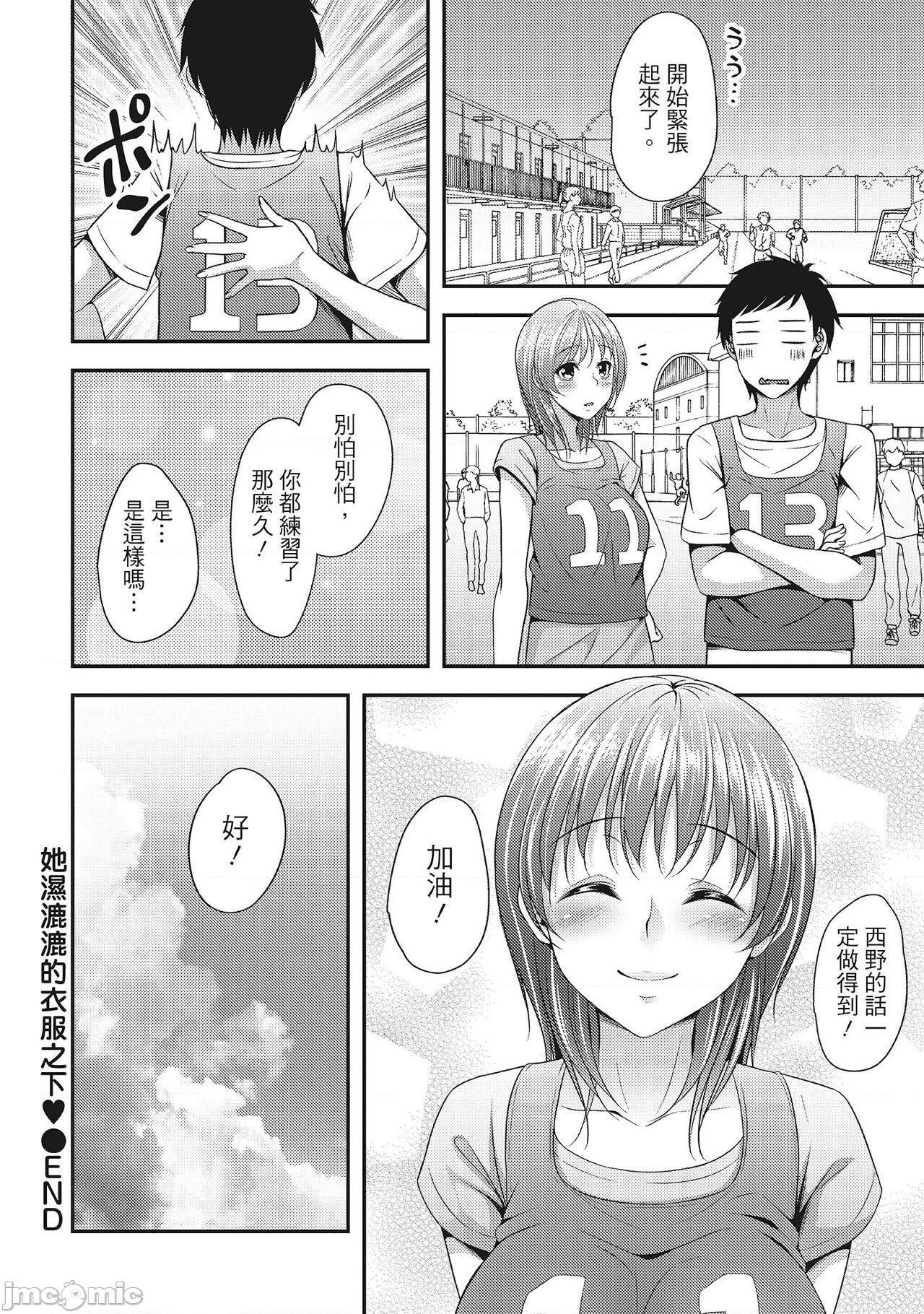 [一夢] やわちちフェスティバル [中国翻訳], หน้า 88