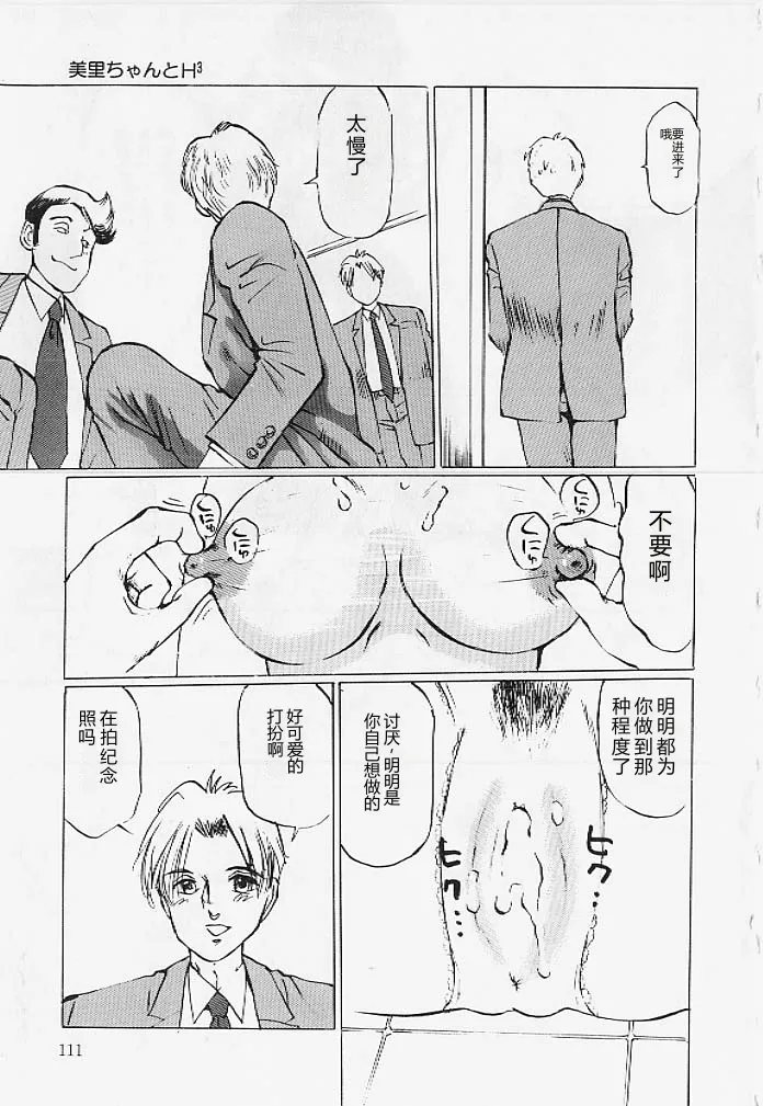 第 1 章、110 ページ