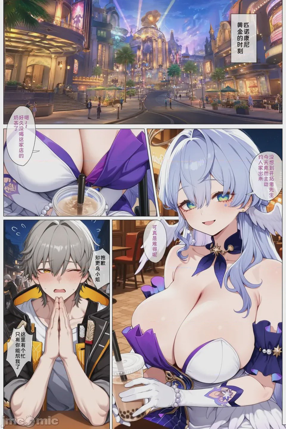第1话、2 ページ