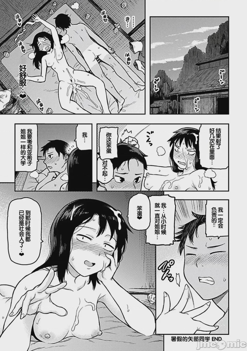 第1话, page 151