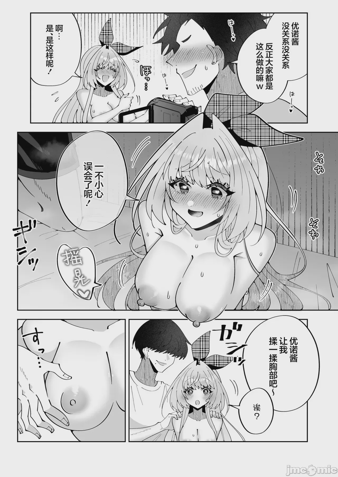 第1话, page 29