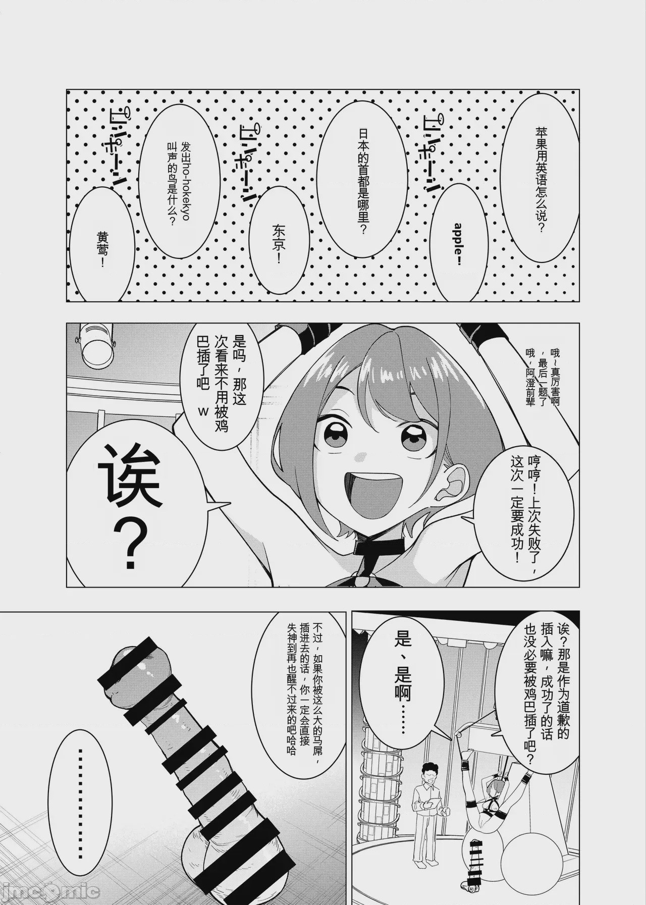 第1话，第 4 页