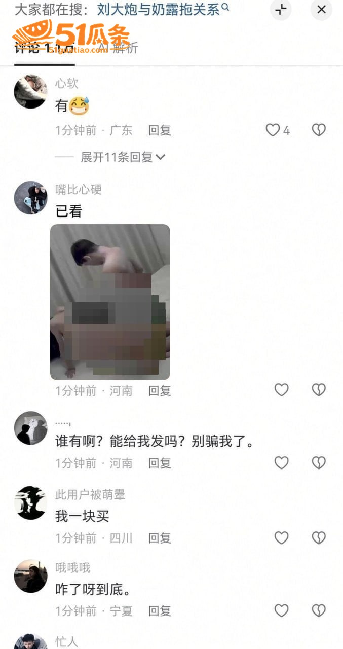 刘大炮 坐拥大云正宫相关图片29