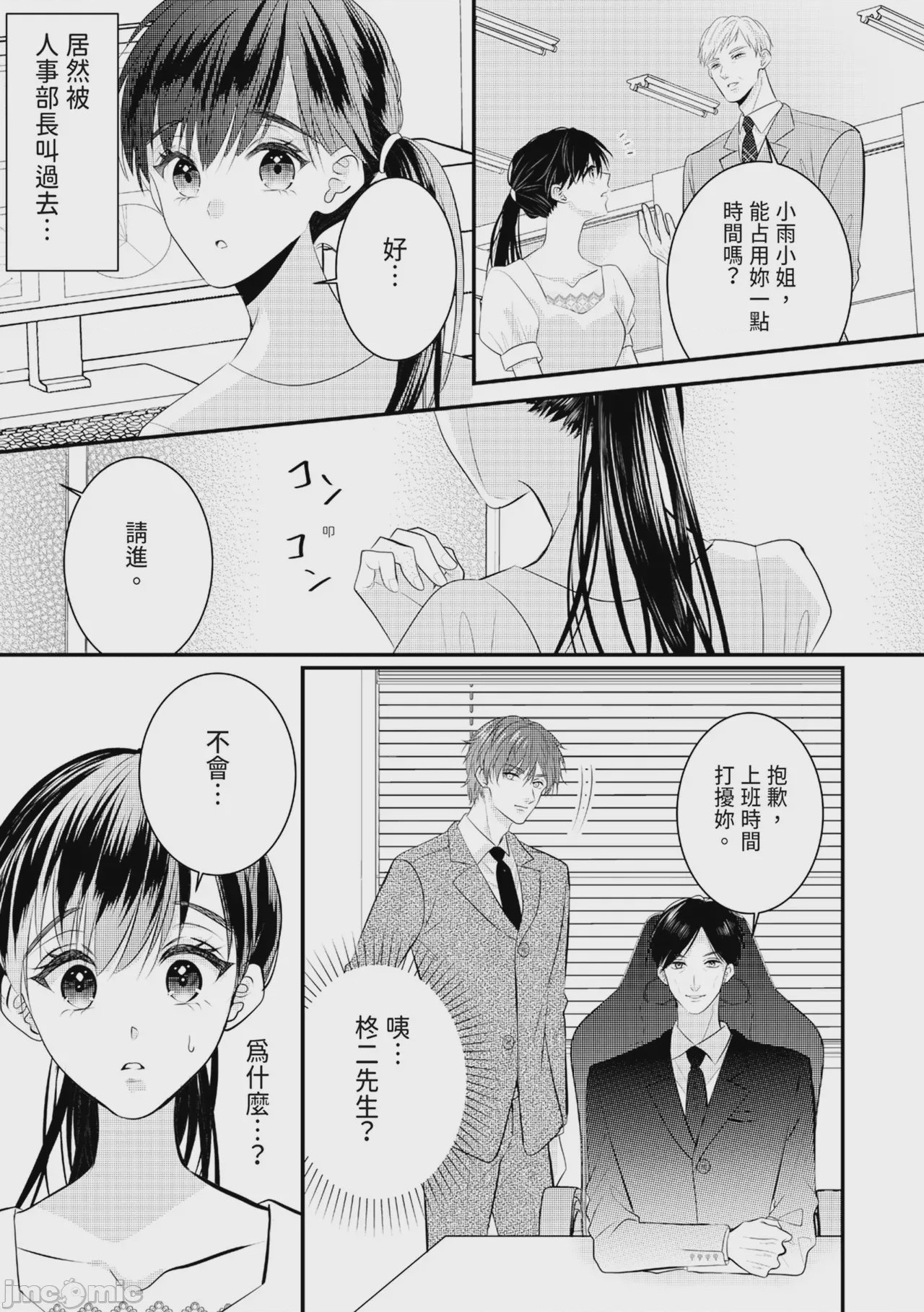 第1话, pahina 232