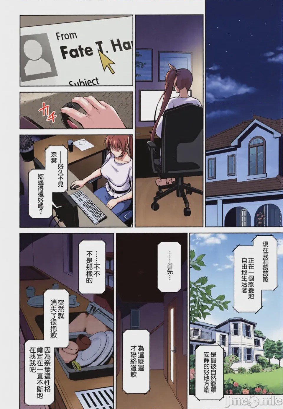 第1话, page 154