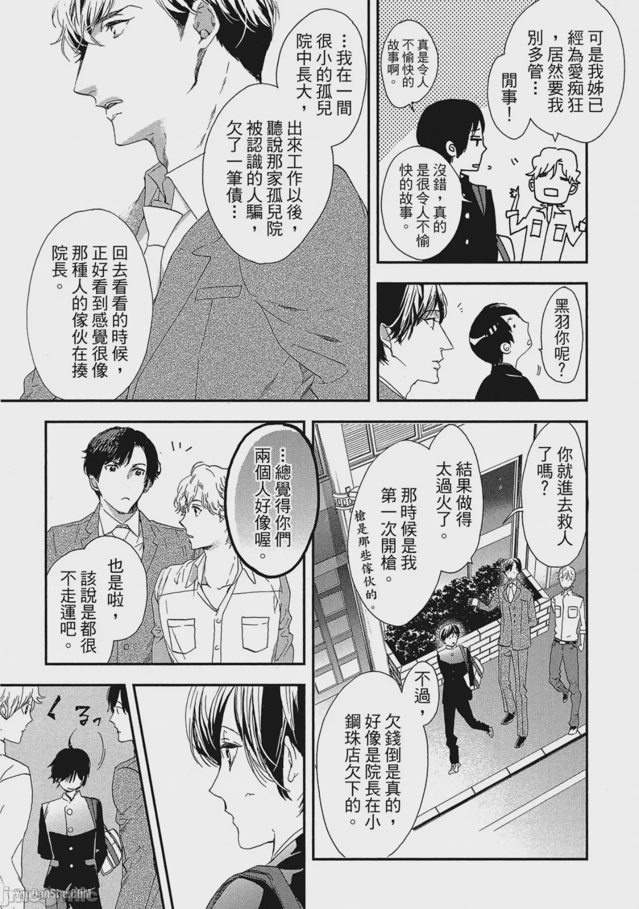 第1话、40 ページ