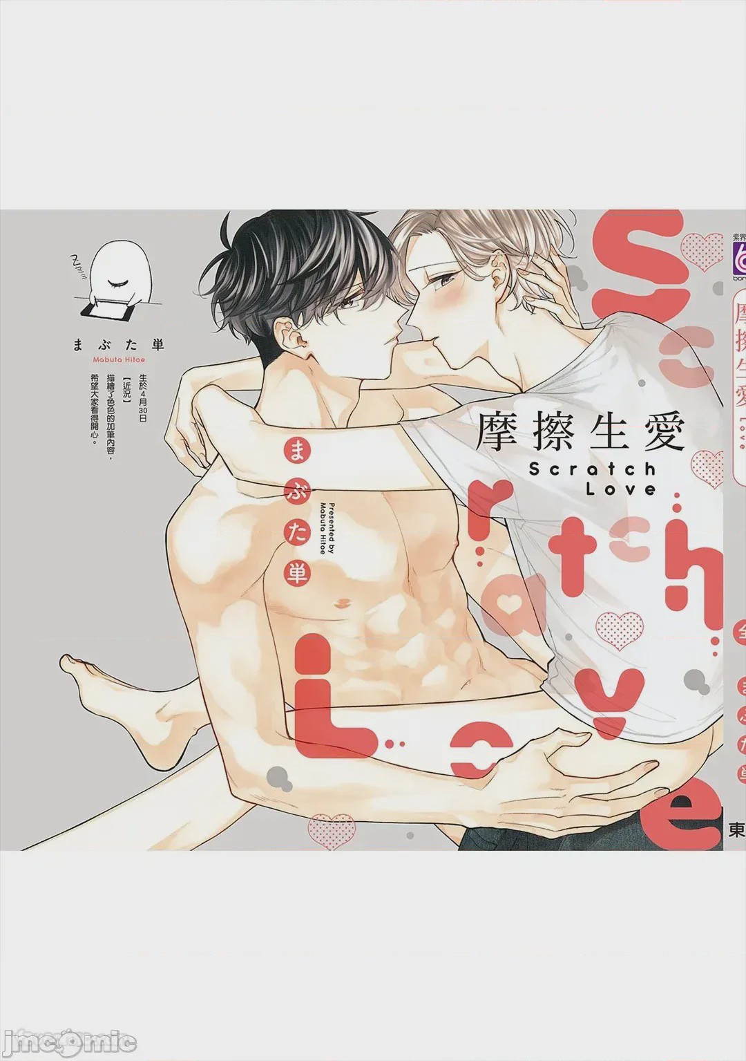 第1话，第 180 页
