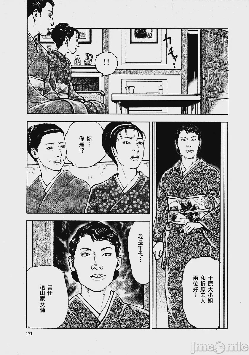 第1话, 페이지 174