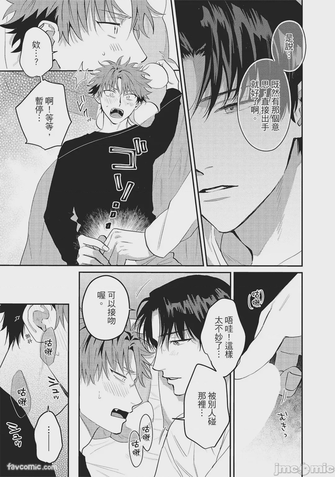 第1话，第 182 頁