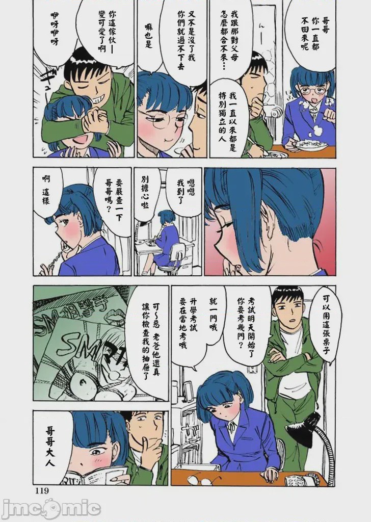 第1话、122 ページ