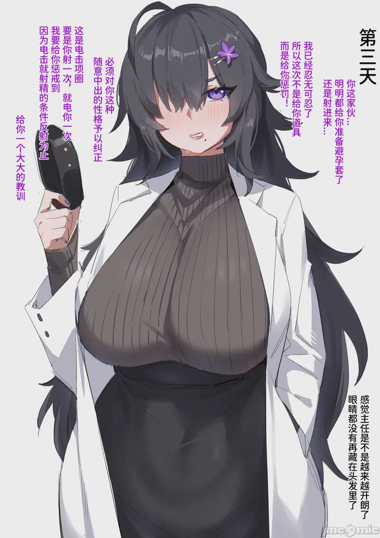 第1话、5 ページ