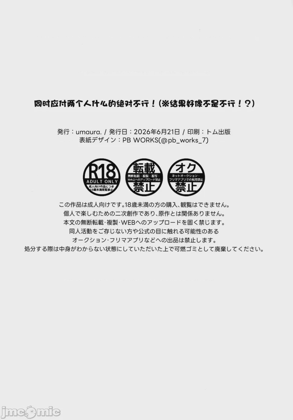 第1话, page 17