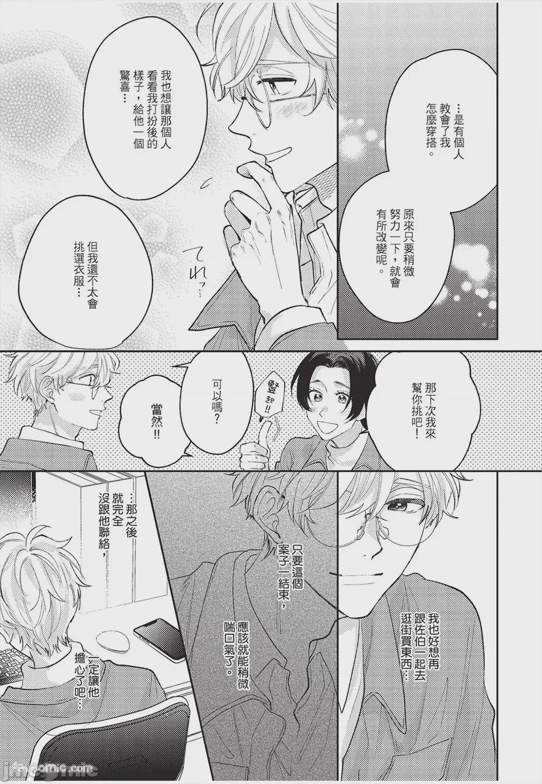 第1话, page 72