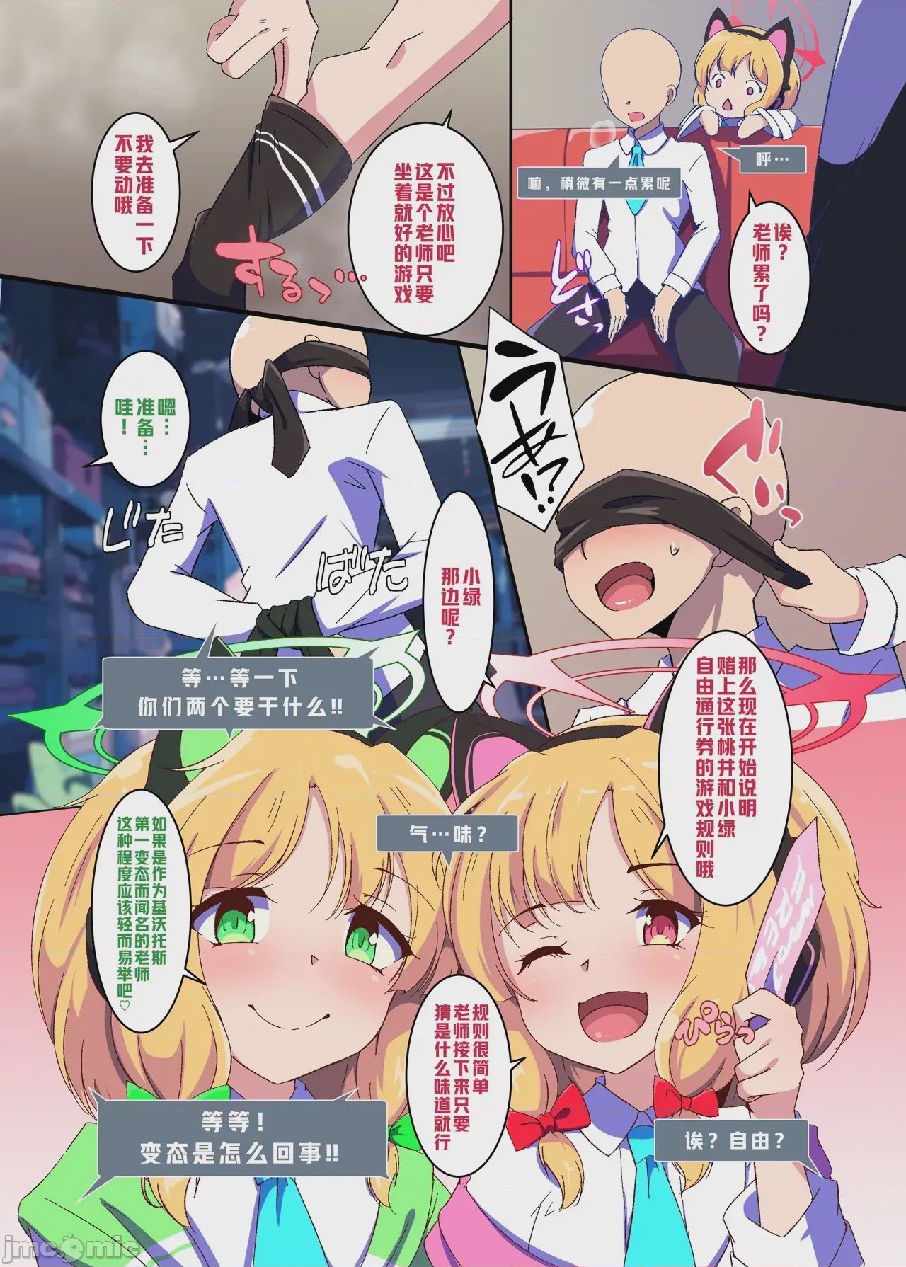 第1话，第 3 页