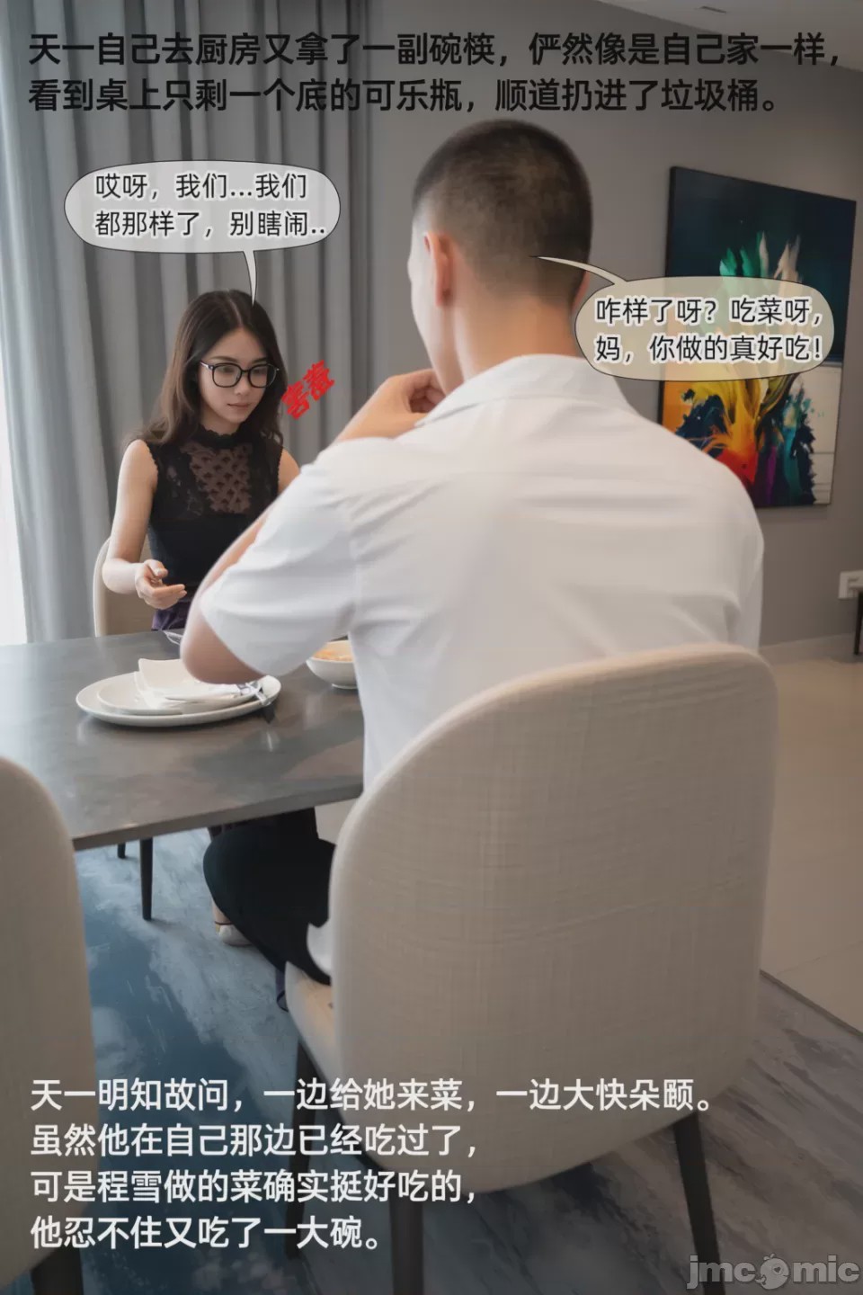 第1话，第 133 頁