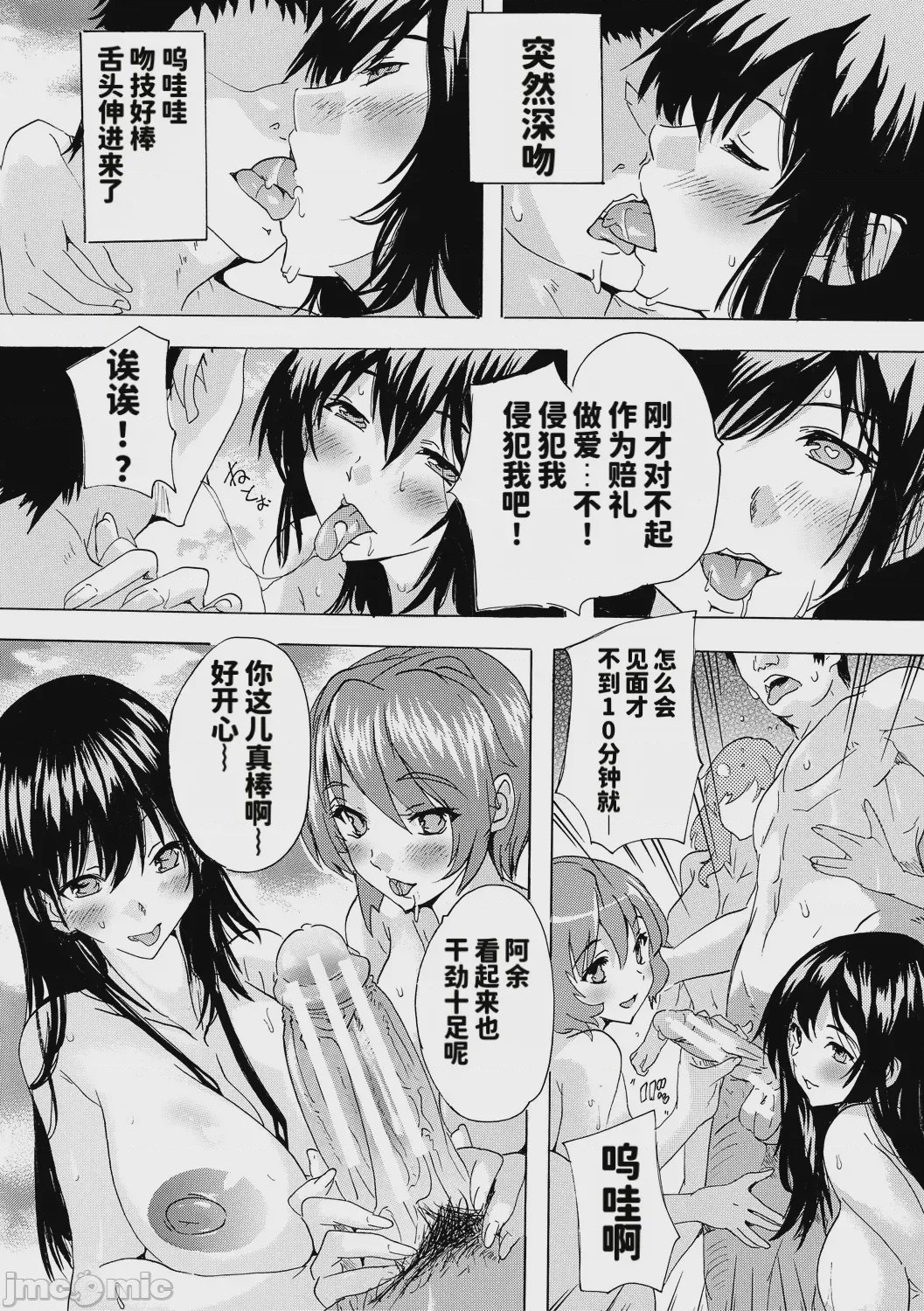 第1话，第 14 頁